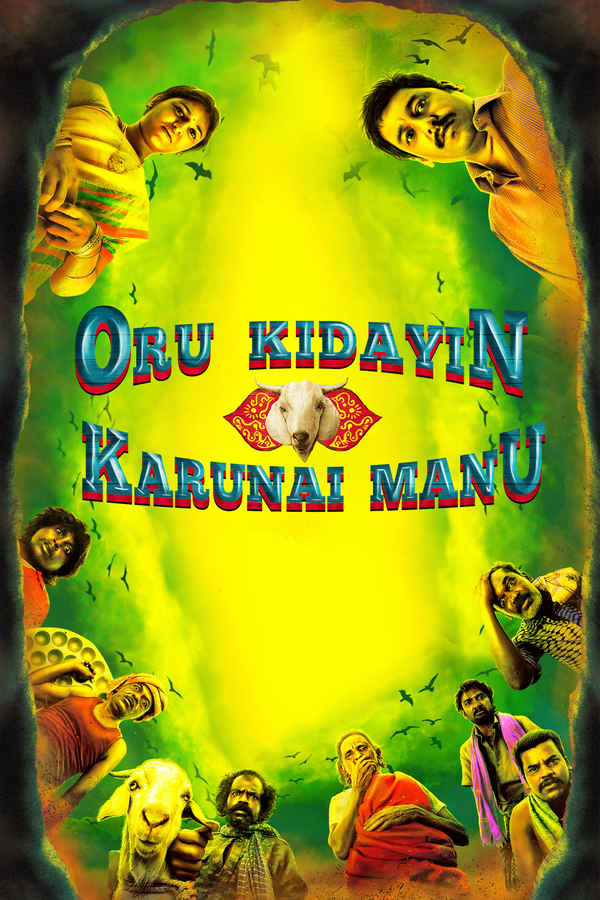 Oru Kidayin Karunai Manu Poster 2