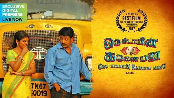 Oru Kidayin Karunai Manu Poster 7