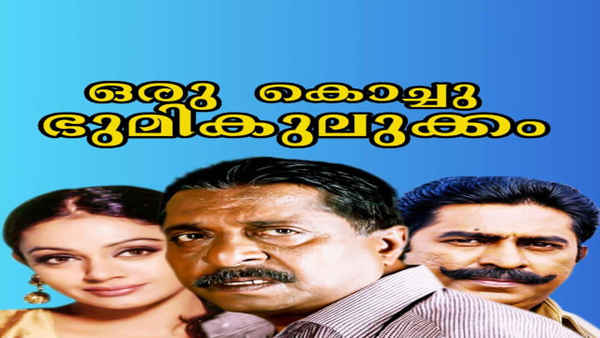 Oru Kochu Bhoomikulukkam Poster 3