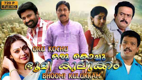 Oru Kochu Bhoomikulukkam Poster 1