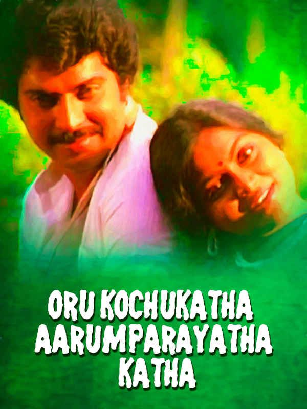 Oru Kochukatha Aarum Parayatha Katha Poster 1