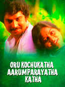Oru Kochukatha Aarum Parayatha Katha Poster 5