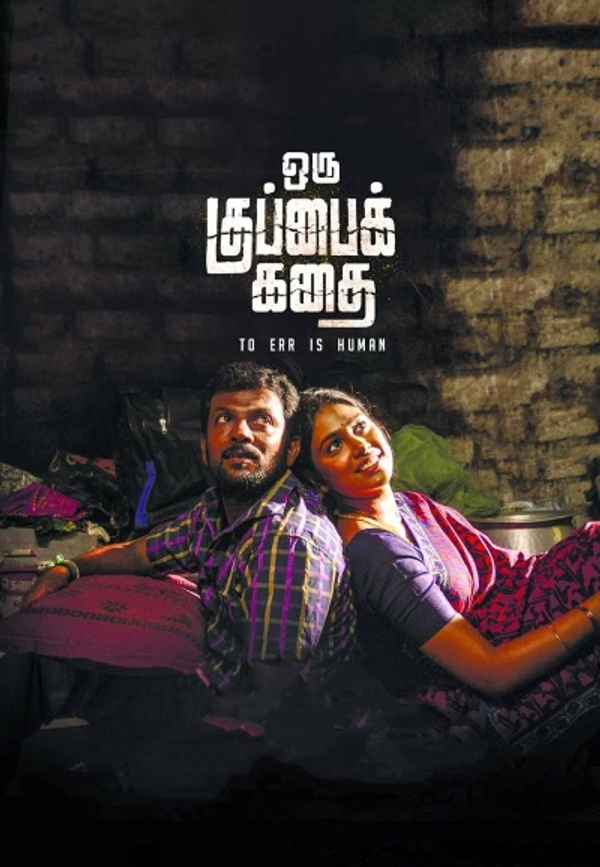 Oru Kuppai Kathai Poster 6