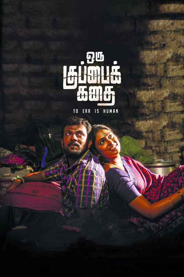 Oru Kuppai Kathai Poster 4