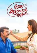 Oru Kuttanadan Blog Poster 6