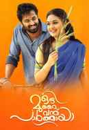 Oru Murai Vanthu Paarthaya Poster 4