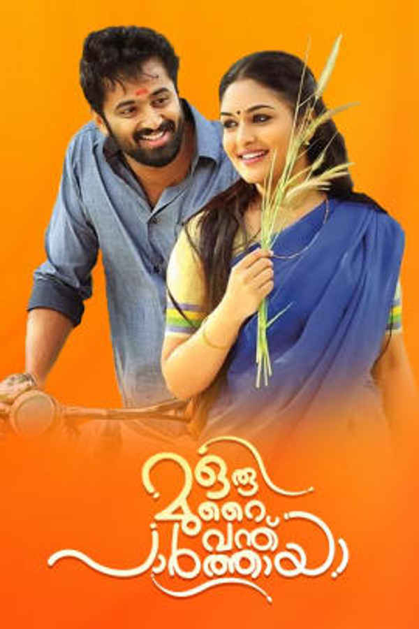 Oru Murai Vanthu Paarthaya Poster 7