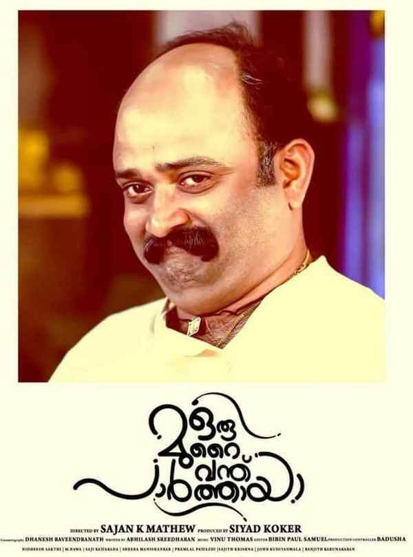 Oru Murai Vanthu Paarthaya Poster 2