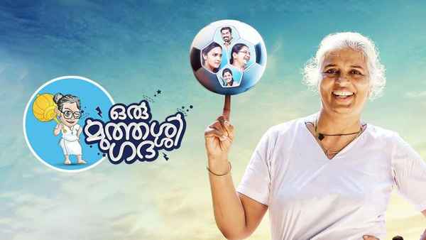 Oru Muthassi Gadha Poster 4