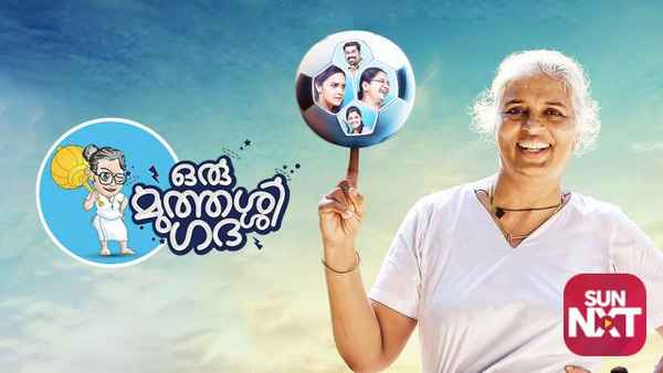 Oru Muthassi Gadha Poster 5