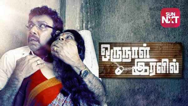 Oru Naal Iravil Poster 3