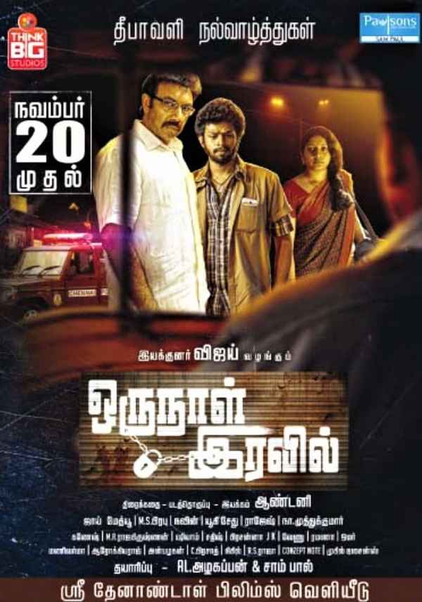 Oru Naal Iravil Poster 1