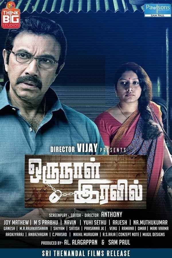 Oru Naal Iravil Poster 6