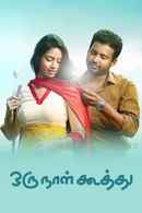 Oru Naal Koothu Poster 5
