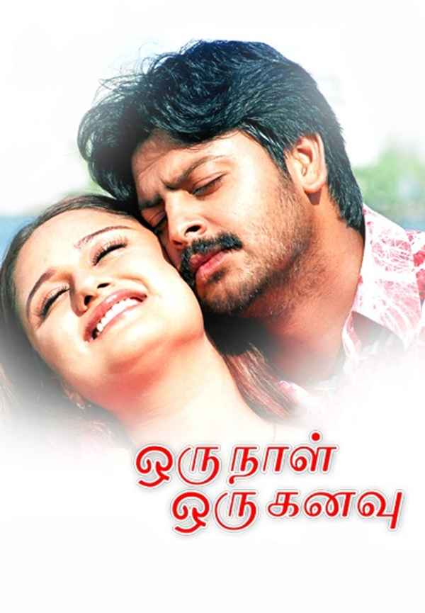 Oru Naal Oru Kanavu Poster 6