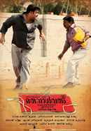 Oru Naal Varum Poster 6