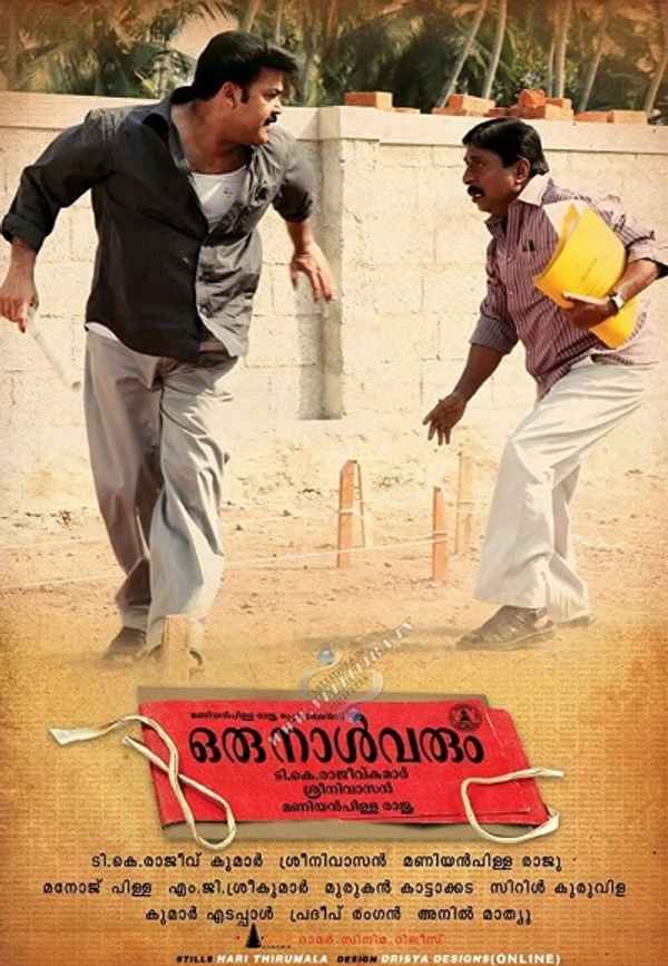 Oru Naal Varum Poster 6