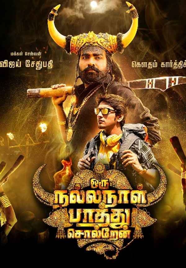 Oru Nalla Naal Paathu Sollrean Poster 2