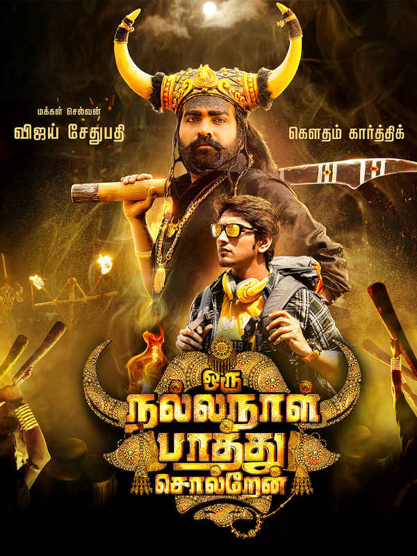Oru Nalla Naal Paathu Sollrean Poster 1