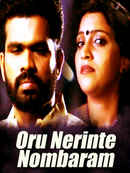 Oru Nerinte Nombaram Poster 1