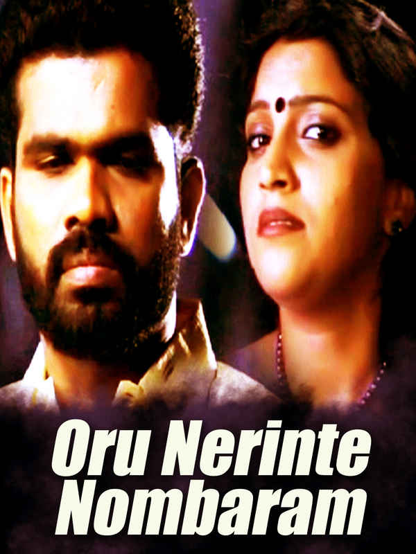 Oru Nerinte Nombaram Poster 1