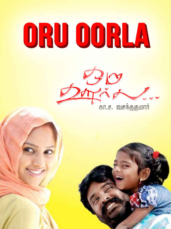 Oru Oorla Poster 2