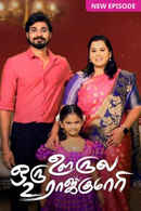 Oru Oorla Rendu Rajakumari Poster 2