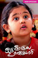 Oru Oorla Rendu Rajakumari Poster 4