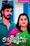 Oru Oorla Rendu Rajakumari Poster 5