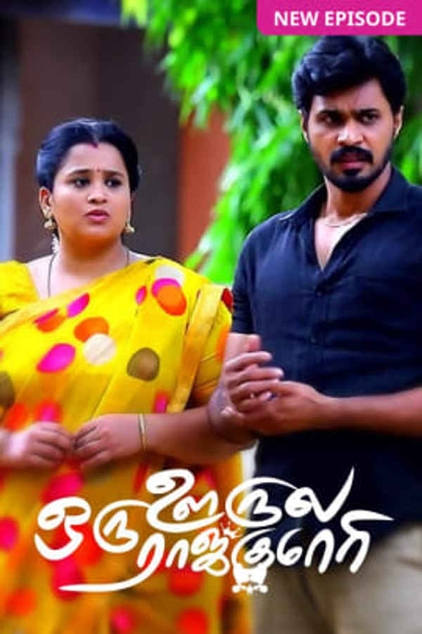 Oru Oorula Oru Rajakumari Poster 1