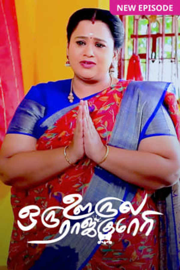 Oru Oorula Oru Rajakumari Poster 6