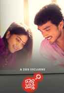 Oru Pakka Kathai Poster 3