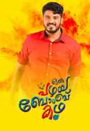 Oru Pazhaya Bomb Kadha Poster 6