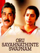 Oru Sayahnathinte Swapnam Poster 5