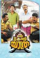 Oru Second Class Yathra Poster 6