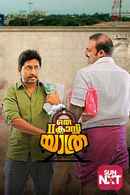 Oru Second Class Yathra Poster 7