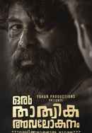 Oru Thathvika Avalokanam Poster 2