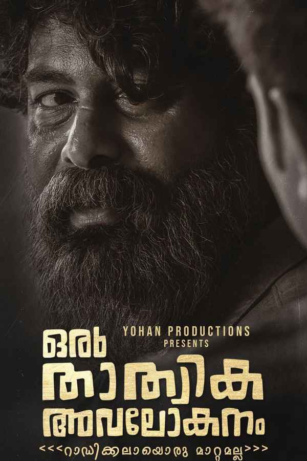 Oru Thathvika Avalokanam Poster 1