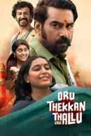Oru Thekkan Thallu Case Poster 7