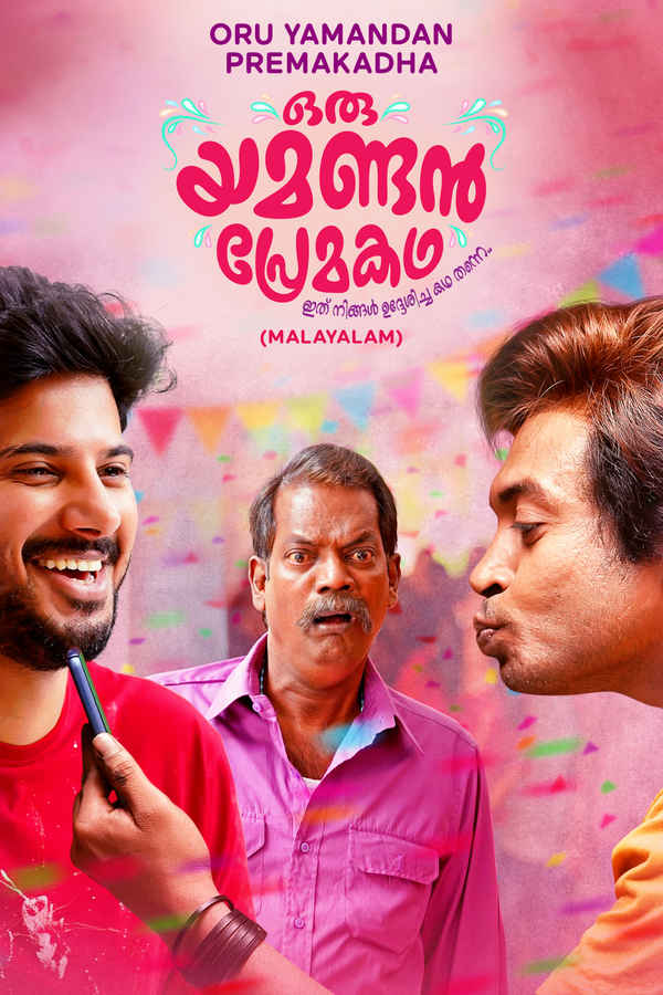 Oru Yamandan Premakadha Poster 2