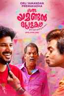 Oru Yamandan Premakadha Poster 1
