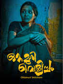 Ottamuri Velicham Poster 6