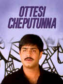 Ottesi Cheputunna Poster 3