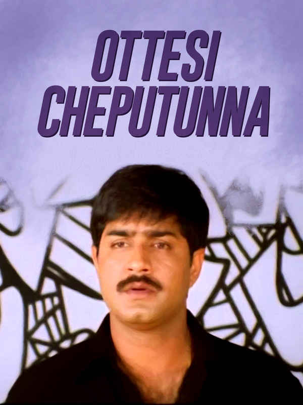 Ottesi Cheputunna Poster 3