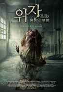 Ouija: Summoning Poster 4