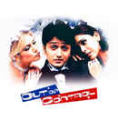 Out of Control Poster 6