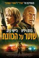 Out of Death Poster 3