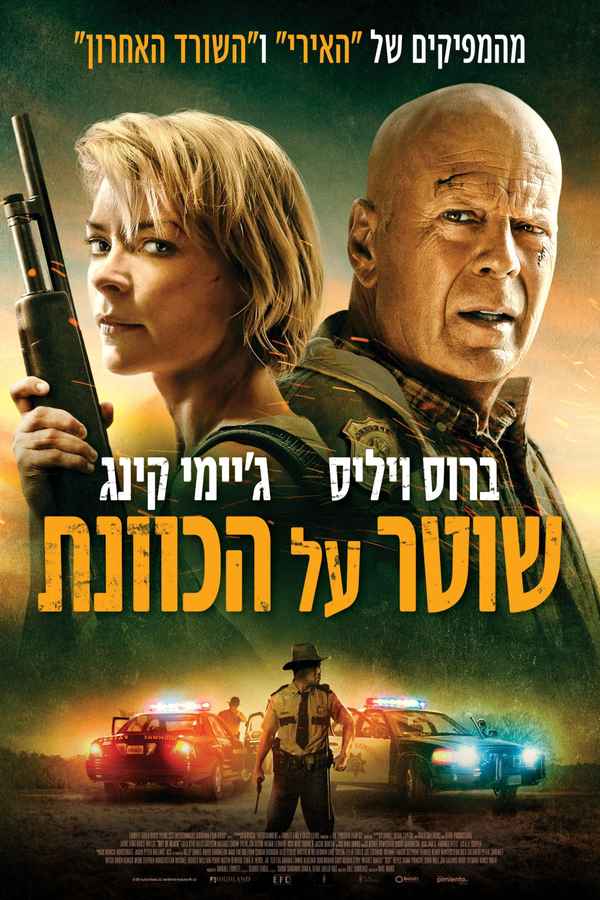 Out of Death Poster 3