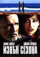 Out of Season Poster 4