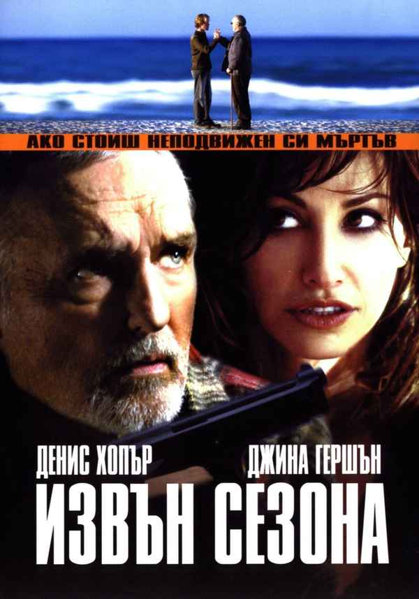 Out of Season Poster 4